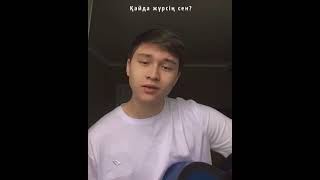 Думан Марат - Жүрегімді жаралап кеттің ғашығым (кавер)